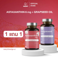[WS]INZENT (เซต 2 กระปุก) คู่จิ้น ASTAXANTHIN + GRAPESEED OIL ตรา inzent  [A4]