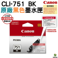 【五色任選】CANON CLI-751 原廠墨水匣 盒裝 適用MG5470 MG6370 MX727 MX927｜APP領券最高折$1000