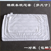 枕頭加厚枕套小號30x50內套柔軟嬰兒童白色大小號不含芯水洗棉