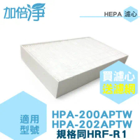 加倍淨HEPA濾心 適用 HPA-200APTW / HPA-202APTW Honeywell 空氣清淨機一年份耗材(濾心*2+活性碳濾網*4)