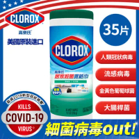 【Clorox 高樂氏】居家清潔殺菌濕紙巾-清新香(35片)