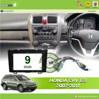 เครื่องเล่น Android ปลอก9 "Honda CRV G3 2007-2011 (พร้อมซ็อกเก็ตฮอนด้าและเสาอากาศเข้าร่วม)