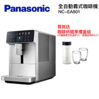 [館長推薦]Panasonic國際牌全自動義式咖啡機 NC-EA801