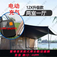 {台灣公司 可開發票}12X電動充氣帳篷戶外露營簡易免搭建帶天幕家庭野營氣柱遮陽防曬