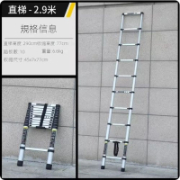 【1件裝】鋁合金伸縮梯（加厚單面-2.9米）