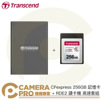 ◎相機專家◎ Transcend 創見 CFexpress 256GB + 讀卡機 Type B 高速套組 公司貨【跨店APP下單最高20%點數回饋】