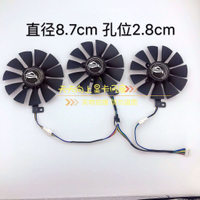 【嚴選特賣】華碩STRIX RX580/480 GTX1080Ti/1080/1070Ti/1070/1060顯卡風扇