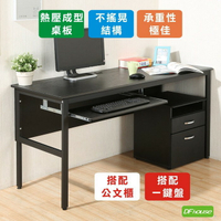 《DFhouse》頂楓150公分電腦辦公桌+1鍵盤+活動櫃-黑橡木色