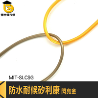 速利康 矽利康工具 戶外防水矽利康 MIT-SLCSG 防霉矽利康 中性矽利康 浴室矽利康 耐候型矽利康