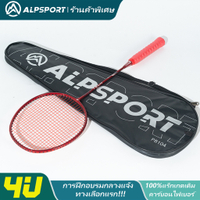 ALPSPORT RR 2ชิ้น  4U G5 22LBS ไม้แบดมินตันสีดำ 100%ของแท้ คาร์บอนไฟเบอร์ ไม่แย่ไปกว่า YONEX และ LIN