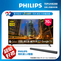 Philips 飛利浦 70吋4K Google TV智慧聯網液晶顯示器 70PUH8288