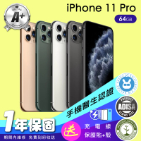 Apple A+級福利品 iPhone 11 Pro 64G 5.8吋(保固一年+全配組)