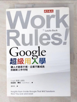 【書寶二手書T3／財經企管_PEU】Google超級用人學_拉茲洛‧博克