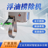 全自動除油機鋼帶式油水分離器切削液水箱除油浮油撈除機撇油機