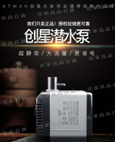 【宜家良品百貨】沈水馬達 內置 造流 抽水馬達創星魚缸水泵潛水泵抽水機家用小型過濾器循環噴泉魚池假山超靜音
