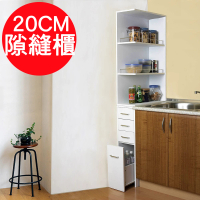 【C&amp;B】超強功能20cm隙縫收納廚房櫃