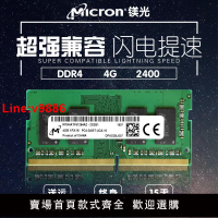 【臺灣公司 超低價】CRUCIAL/鎂光英睿達DDR4 8G 2400 2666 2133筆記本電腦內存條4G16