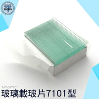 利器五金 玻璃生物標本切片 實驗顯微鏡配件7101 玻璃載玻片 蓋玻片 GP7101