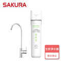 櫻花 SAKURA P0771 生飲淨水器