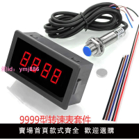 通用馬達機車轉速表電子改裝感應數顯柴油機船用發動機12v收割機【7天內發貨】