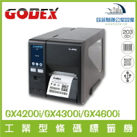 GODEX GX4200i/ GX4300i / GX4600i 高印速 5英吋全彩螢幕的工業型標籤印製機 含稅可開發票