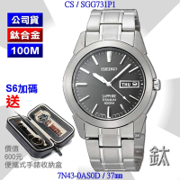 SEIKO 精工 CS系列/鈦合金武士時尚碳黑面腕錶37㎜ SK004(SGG731P1/7N43-0AS0D)