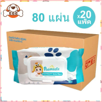 [พร้อมส่ง] EGG ทิชชู่เปียก Pet wipes 80X20แพ็ค แผ่น ผ้าเช็ดตาและหูสัตว์เลี้ยง สำหรับเช็ดสัต ว์เลี้ยง