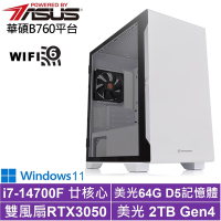 華碩B760平台[獵風遊俠IIBW]i7-14700F/RTX 3050/64G/2TB_SSD/Win11