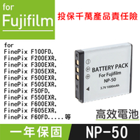 鼎鴻@特價款富士NP-50電池 Fujifilm NP-50 副廠電池 FNP50 X20 XF1 與Pentax D-Li68共用