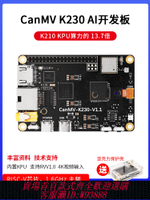 {公司貨 最低價}CanMV K230開發板 視覺識別模塊 攝像頭 AI快速開發板 人工智能