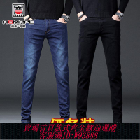 【買它！流行男装】美國蘋果春夏薄款牛仔褲男韓版修身小腳褲潮流