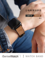 iserisewatch適用蘋果手錶五代applewatch765錶帶iwatch3/4SE 全館免運