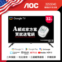 AOC 32吋 Google TV智慧聯網液晶顯示器 32S5040 (無安裝) 送虎牌電子鍋