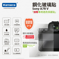 Kamera 9H鋼化玻璃保護貼 for Sony A7R V