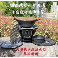 開立發票 免運庭院鑄鐵燒烤爐 室外木炭烤爐 傢用燒烤架 取暖爐 柴火爐灶 柴火爐 木炭火爐 柴火灶 燒炭爐子 炭火灶臺 燒烤爐 炭爐