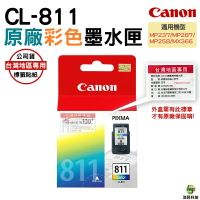 【浩昇科技】CANON  CL-811 彩色 PG-810 黑色 原廠墨水匣 盒裝