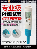 德圖testo206PH1 ph測試筆PH計高精度水質酸堿度半固體ph值檢測儀