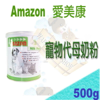 Amazon 愛美康 寵物代母奶粉-500g (犬.貓.兔適用）懷孕期間及哺乳期的寵物或正在治療期