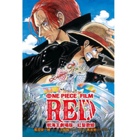 航海王劇場版：紅髮歌姬（全）