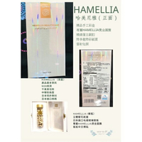 HAMELLIA TABLETS 哈美尼雅 錠 加送哈美妮雅面膜