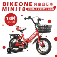 BIKEONE MINI18 可摺疊兒童自行車18吋後貨架加閃光輔助輪2-3-5-6-7-8歲小孩腳踏單車