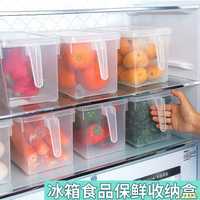 小V優購創意冰箱保鮮收納盒廚房水果蔬菜整理密封盒長方形有蓋保鮮儲物盒