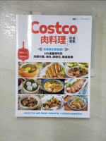 【書寶二手書T3／餐飲_JL8】Costco肉料理好食提案：百萬網友都說讚！100道最想吃的肉類分裝、保存、調理包、精選食譜_Amy, Rachel