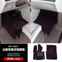 Byd Denza D9 2022-2024 พรมปูพื้นรถยนต์พิเศษ อุปกรณ์เสริมรถยนต์