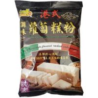 【金錢豹】港式調味蘿蔔糕粉(500g 純素)