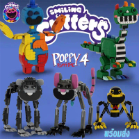พร้อมส่ง poppy playtime 4 doey Building Blocks เรโก้ rainbow friend smiling critters catnap 3 ตัวต่อ