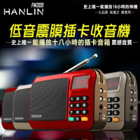 【HANLIN-FM309】重低音震膜插卡收音機