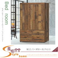《風格居家Style》歐風拼布4×6尺耐磨開門衣櫃(附內鏡) 658-9-LG