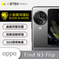 O-one小螢膜 OPPO Find N3 Flip 精孔版 犀牛皮鏡頭保護貼 (兩入)