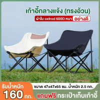 [Tiktok] 300 Oxford outdoor camping chair lightweight foldable portable (fat back 95 cm) fast dery w